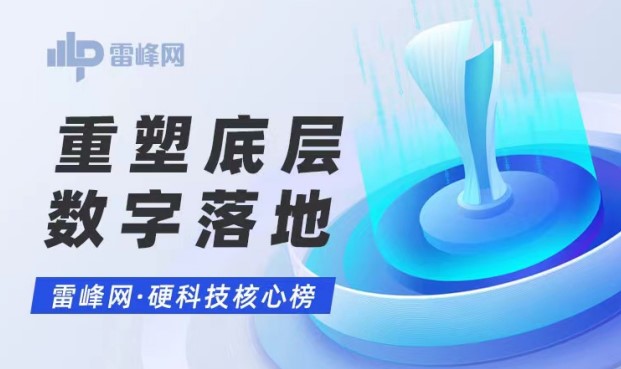 雷峰网「产业科技·最具商用价值榜」揭晓 意昂娱乐股份入选最佳城市AIoT云平台奖